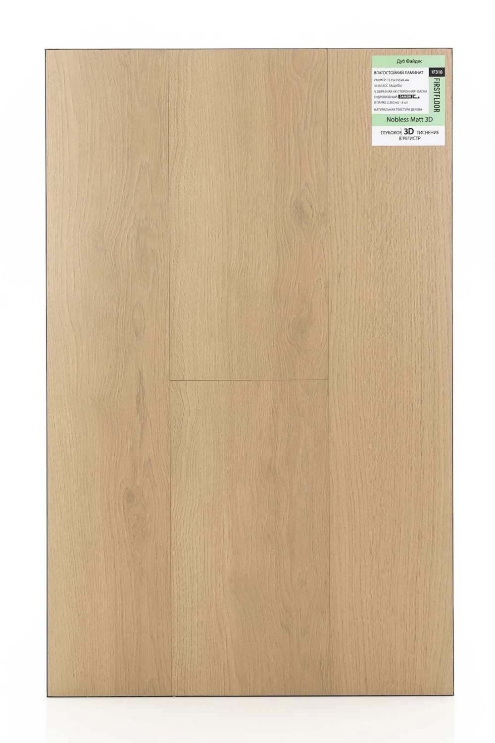 Дуб Файдес | Fides oak 1F318