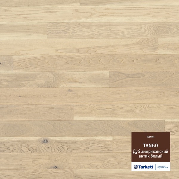TANGO OAK AM ANTIQ. W BR MAB PN 2215X164,Дуб Американский Антик Белый Браш